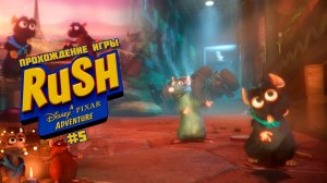 Прохождение игры Rush: A Disney/Pixar Adventure #5