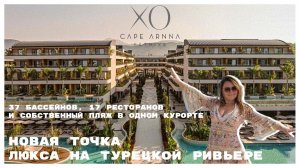 Белое вино, бирюза и стиль. Добро пожаловать в XO Bodrum