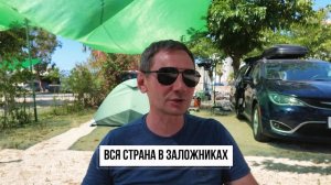 Вся страна в заложниках. В Киеве +40