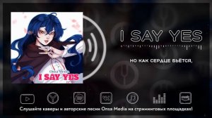 [Zero no Tsukaima на русском] I SAY YES [Onsa Media]