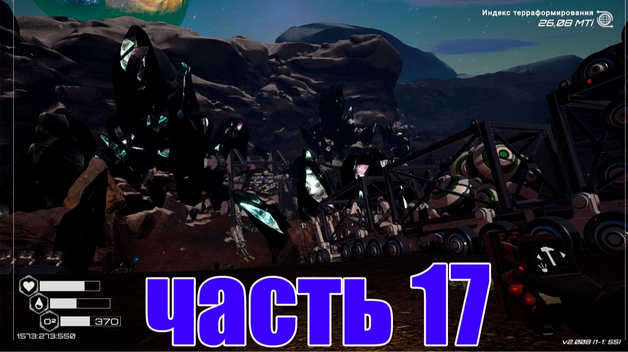 17 часть Planet Crafter Машина позволяет больше перевести ресурсов