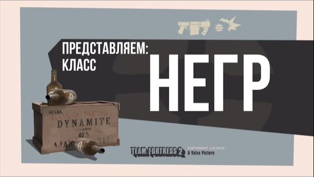 Meet the Demoman (переозвучка) Tf2