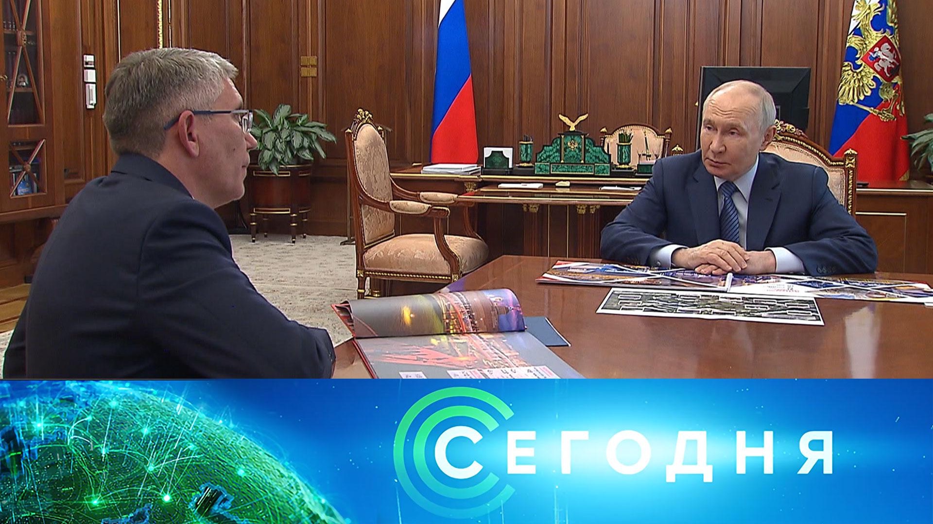 «Сегодня»: 6 июля 2026 года. 19:00 | Выпуск новостей | Новости НТВ смотреть онлайн
