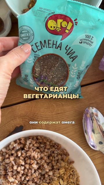 Что едят вегетарианцы смотреть онлайн