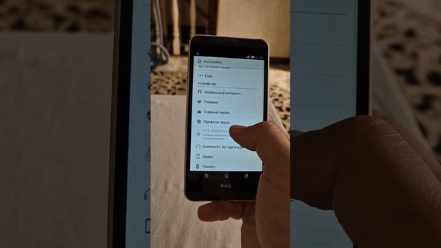 HTC Desire 820