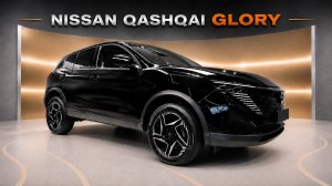 2026 Nissan Qashqai Glory - Визуальный обзор экстерьера и интерьера