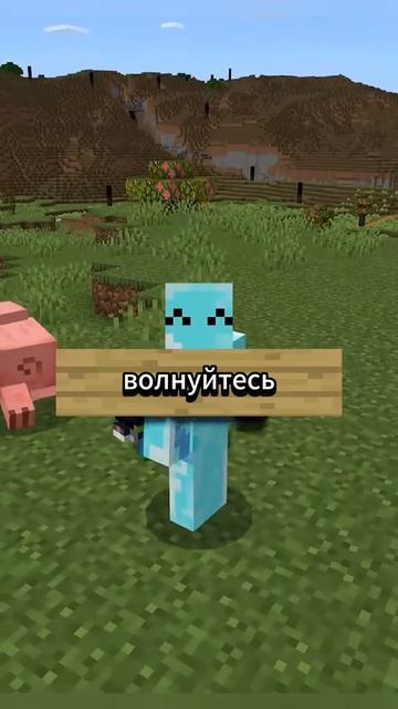 Майнкрафт