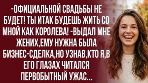 Истории из жизни| Моя дочь не вздорит с предателями |Аудио рассказы|Жизненные истории