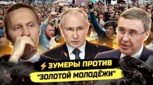 Иванов П. ⚡️СЫН ДЕПУТАТА, МИНИСТР И КРАХ СИСТЕМЫ ОБРАЗОВАНИЯ