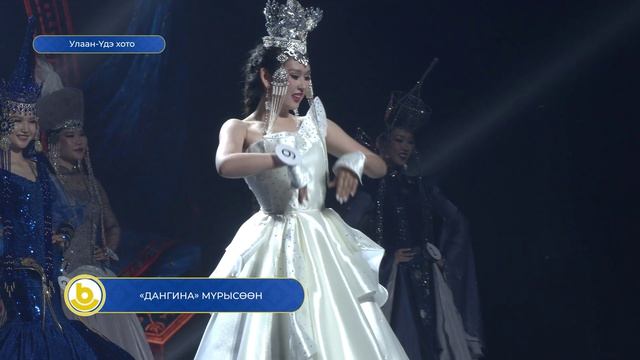 «Дангина» мүрысөөн смотреть онлайн
