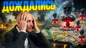 СТАРИКО : БЕСПОЩАДНАЯ АТАКА НА КИЕВ. ВИШНЕВОЕ ЕЩЕ ВЗРЫВАЕТСЯ. УРОН КОЛОССАЛЬНЫЙ. ЛОВИТЬ БПЛА САЧКАМИ