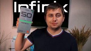 INFINIX NOTE 50 ! Мой ПЕРВЫЙ ИНФИНИКС ! Распаковка и первое впечатление!
