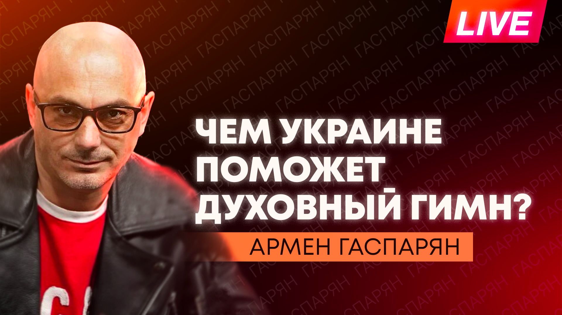 Удары по Киеву, Британия воюет с музеями и Пашинян в Екатеринбурге смотреть онлайн