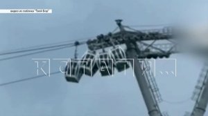 Интервью с туристами из Белгородской области об аварии на канатной дороге