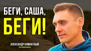 Ямальский спортсмен преодолел 101 км меньше, чем за сутки