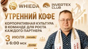 Корпоративная культура в команде для роста каждого партнера | НИКОЛАЙ ДРОЗДОВ