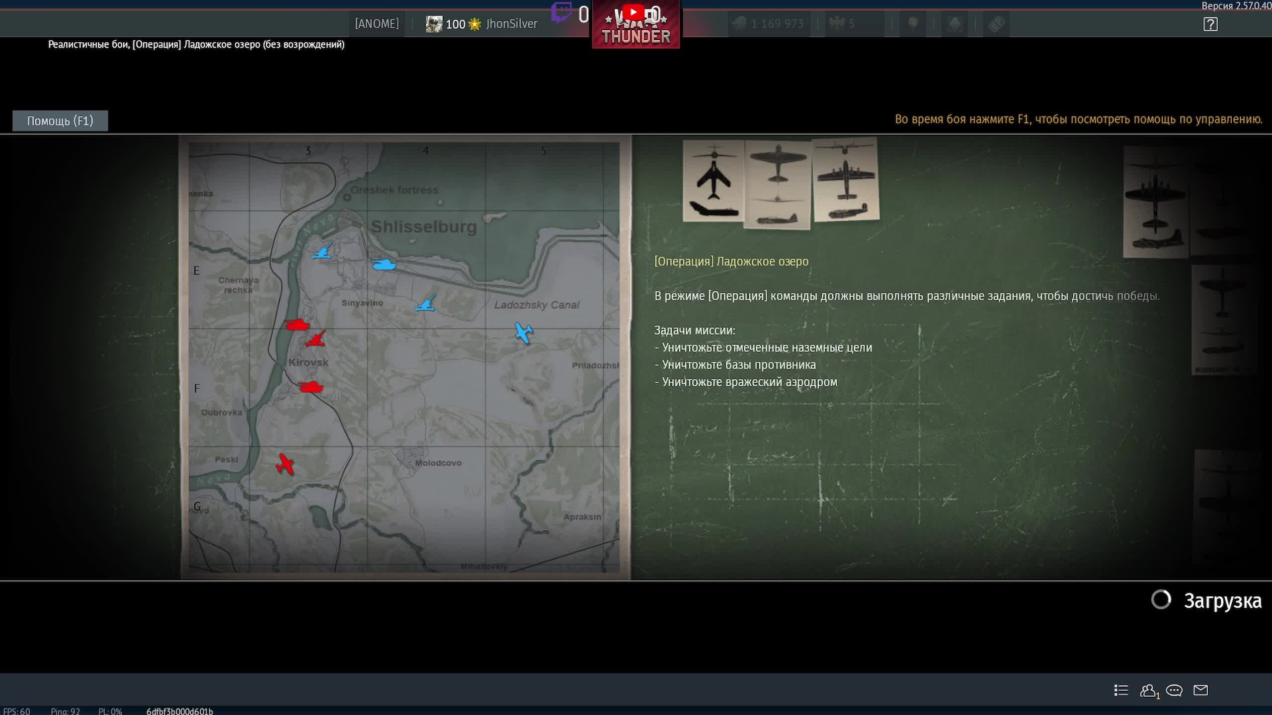 06.07.2026 Авиация РБ \War Thunder\ смотреть онлайн
