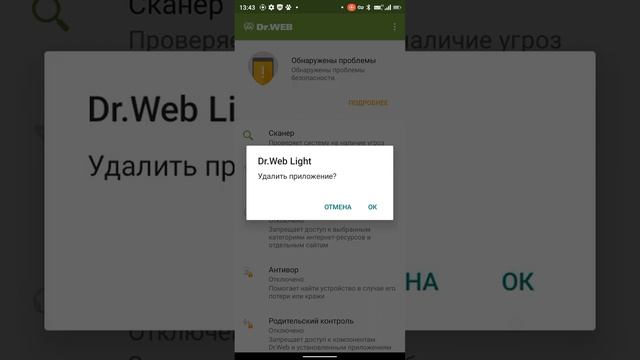 Null это вирус не скачивайте смотреть онлайн