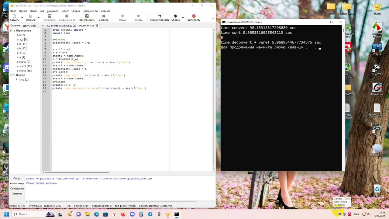Python Код, который меня удивляет !!!! смотреть онлайн