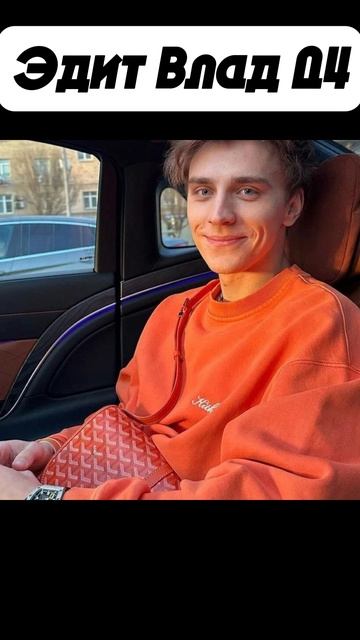 ВЛАД А4 КРАСАВЧИК 😍🔥#влада4 #vlada4 #а4