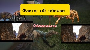 Факты, догатки и мнение что будет и хотелось видеть бы в обнове The Cursed dino isle
