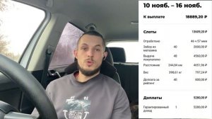 РЕАЛЬНЫЙ ЗАРАБОТОК курьера Пятерочки. Выгодно или нет?