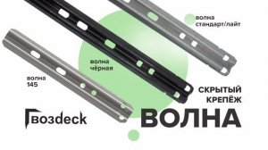 Волна