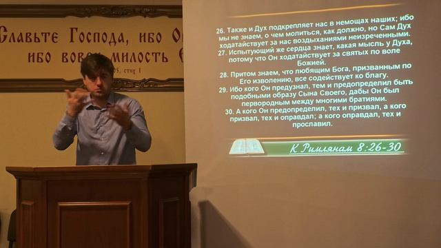 Божий план о будущем Церкви — образ Сына Иисуса Христа (2ч.) смотреть онлайн