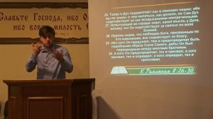 Божий план о будущем Церкви — образ Сына Иисуса Христа (2ч.)