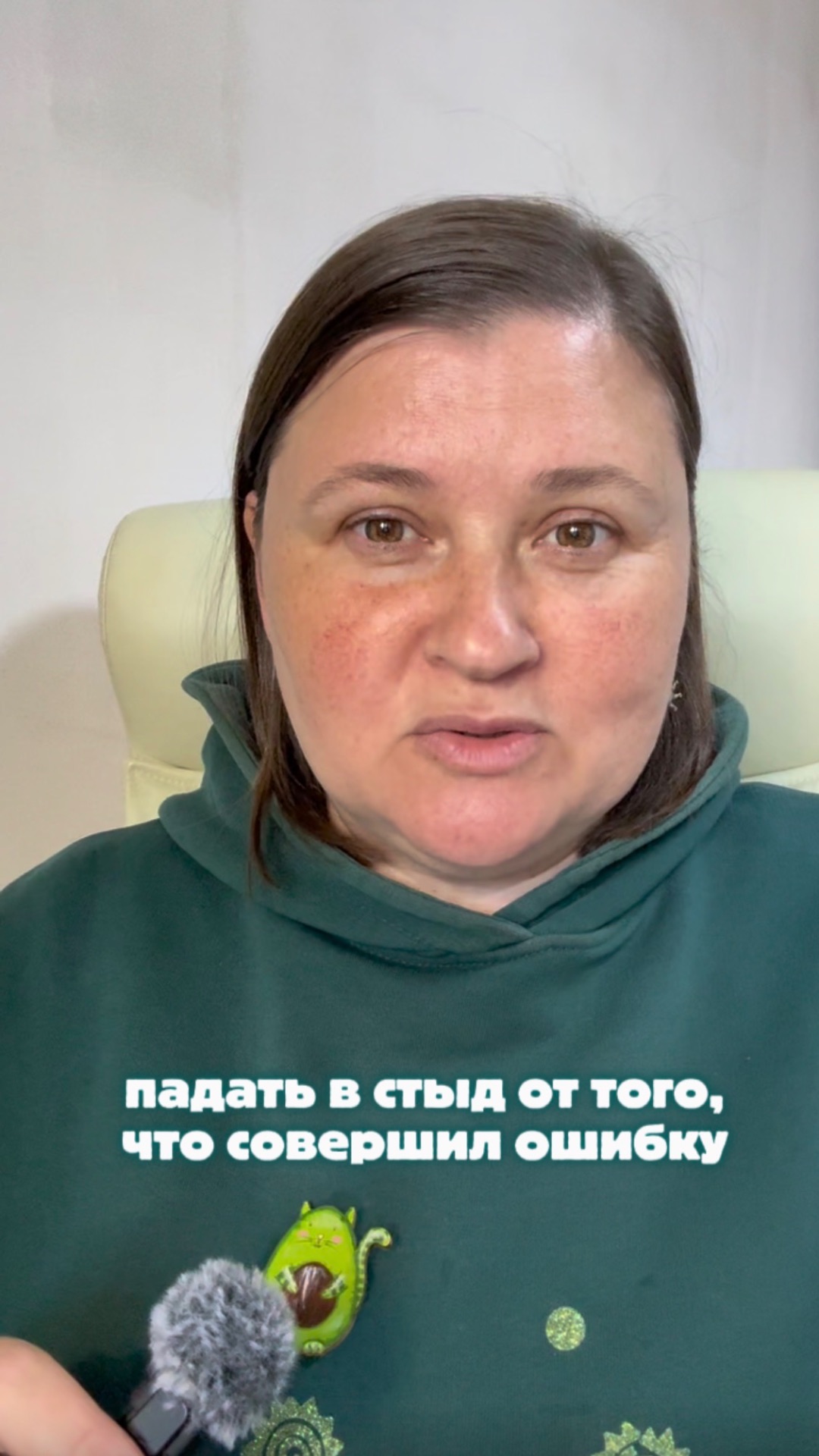 Исцеление стыда
