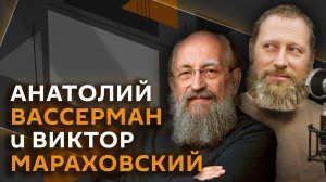 Анатолий Вассерман. Национальный миф России и культ частного успеха