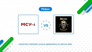 МСУ-1 - Ат­лон ФМ | 7 тур | Mosstroy Premier League (Дивизион А). Весна 2026