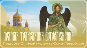 Рождество Иоанна Предтечи | Всенощное бдение | 06.07.2026 г.