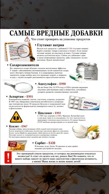 Самые вредные добавки смотреть онлайн