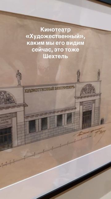 Выставка Федора Шехтеля в музее Архитектуры. Куда сходить в Москве смотреть онлайн