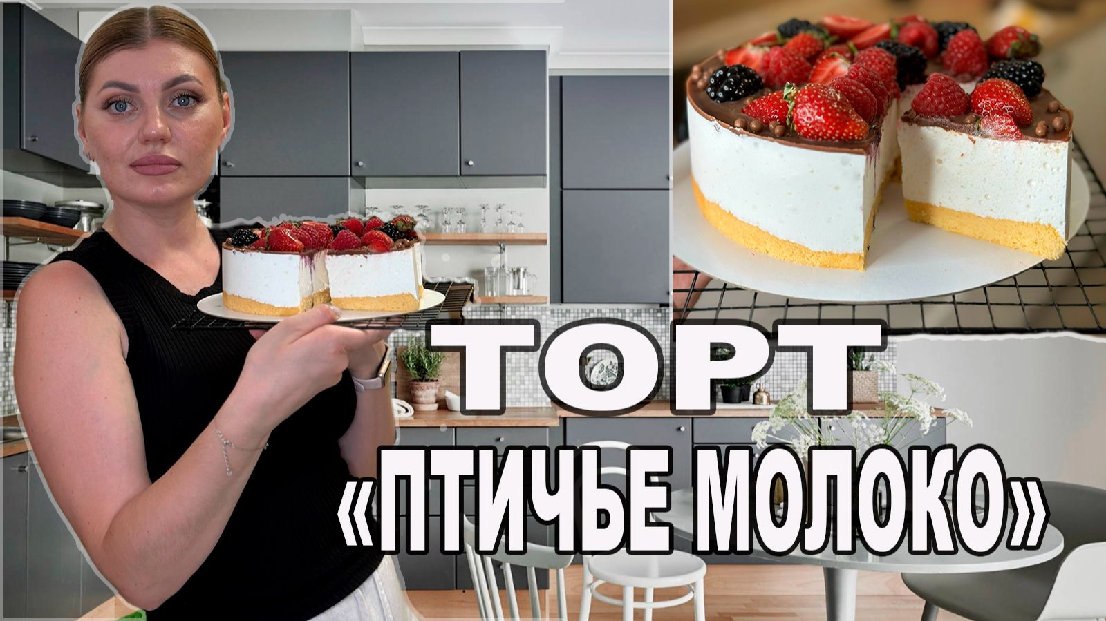 Торты