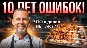 Я 10 лет готовил шашлык неправильно. Этот рецепт — БОМБА!