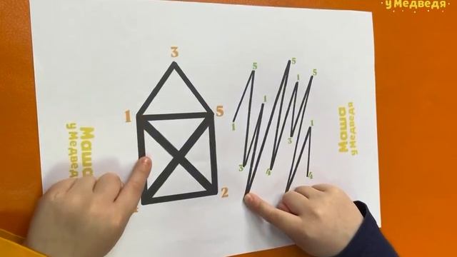 Упражнение на умение сосредотачиваться, внимание и логическое мышление.