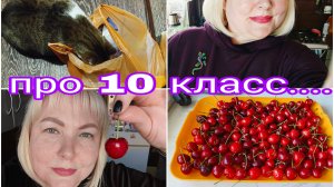 05-07-2026 Детей нет дома, а меня на солёное тянет * Покупки * Комментарии