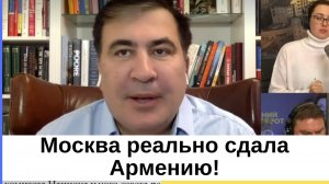 Москва реально сдала Армению.