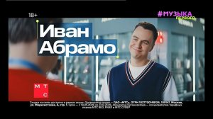 Музыка Первого HD - Реклама и анонсы (20.06.2026) #Реклама