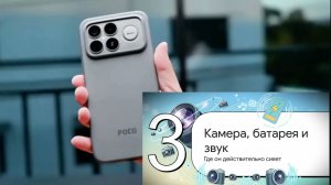 Poco F8 Ultra  Финальная форма победителя флагманов