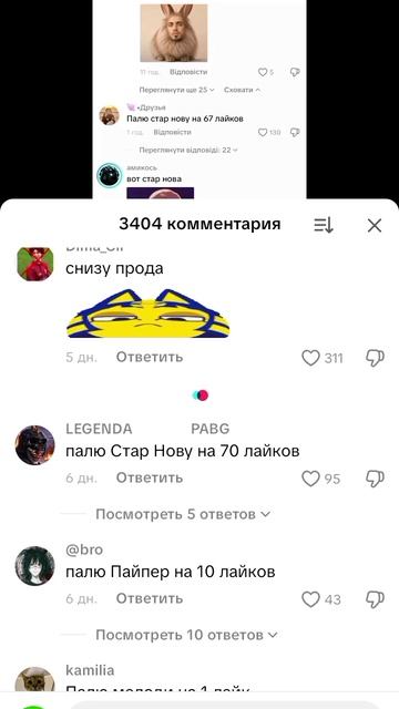 мем смотреть онлайн