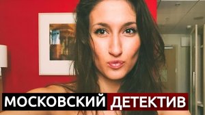 «Последний танец Натальи». Одно из самых тяжёлых дел в криминалистике