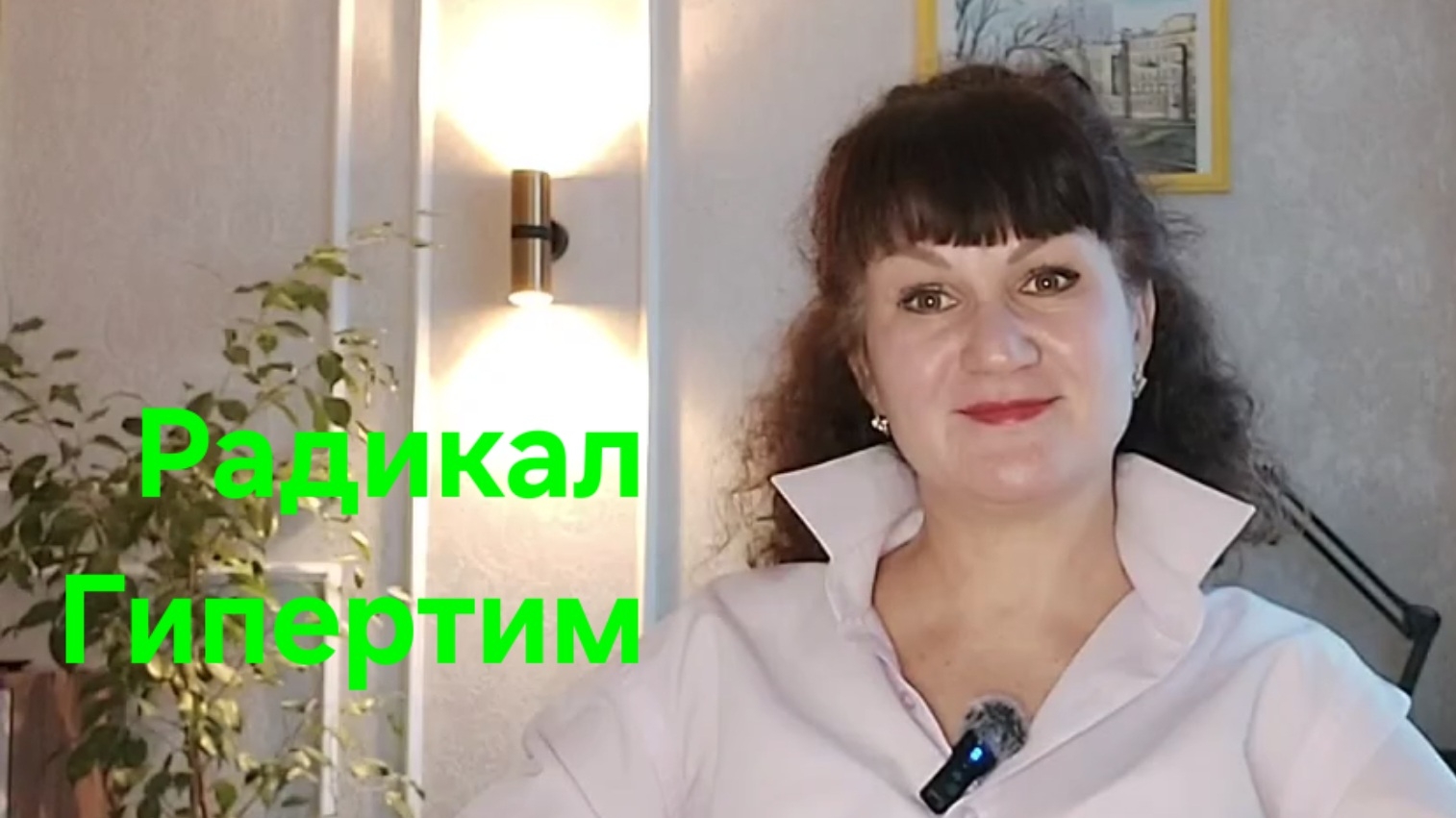 ГИПЕРТИМ
