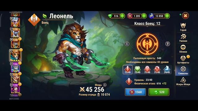 Лионель. Что качать ? С кем ставить ? Хроники Хаоса. #HeroWars #HeroWarsMobile #edit