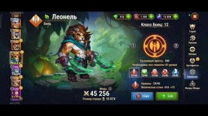 Лионель. Что качать ? С кем ставить ? Хроники Хаоса. #HeroWars #HeroWarsMobile #edit