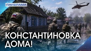 Ключ к освобождению всей территории ДНР в руках российских Защитников! 06.07.2026 «Панорама»
