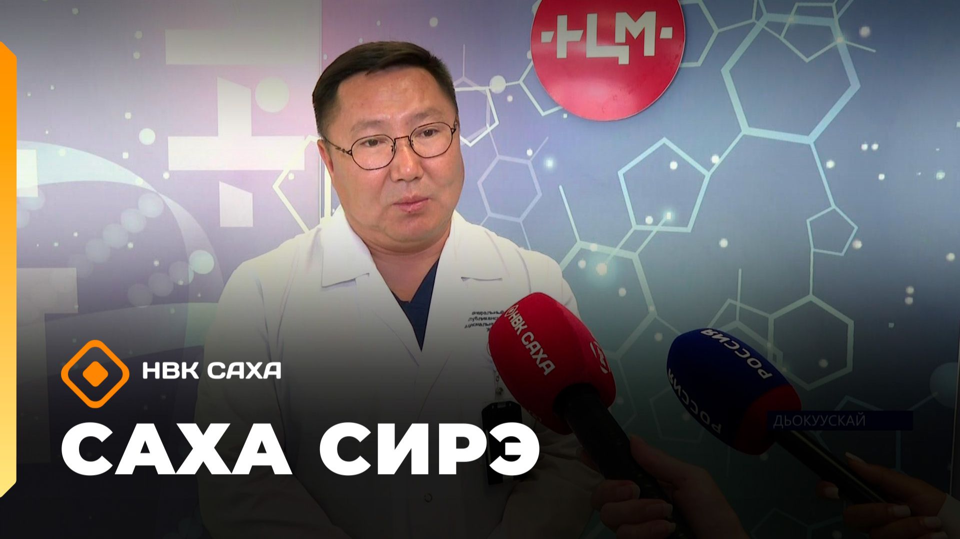 «Саха сирэ» информационнай биэрии. От ыйын 6 күнэ 20.30 смотреть онлайн