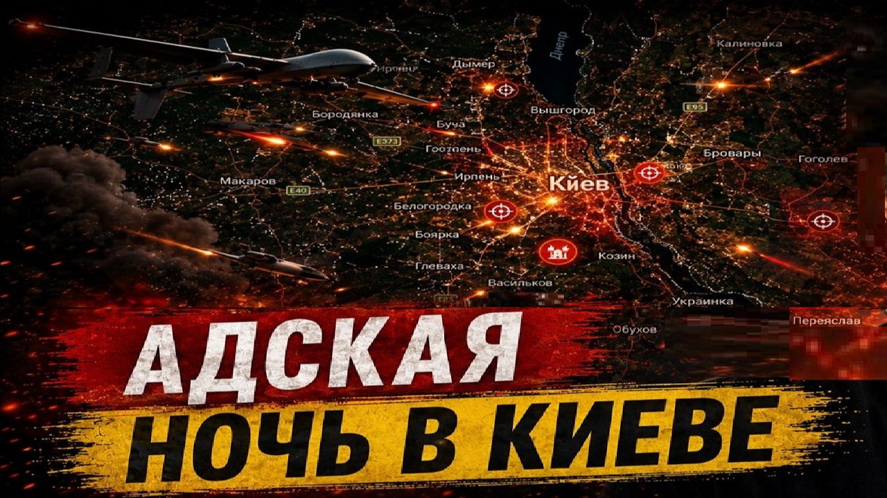 Карта боевых действий на 06 июля 2026 года. АДСКАЯ ночь в КИЕВЕ! Детонация СКЛАДА БК в Вишнёвом! смотреть онлайн